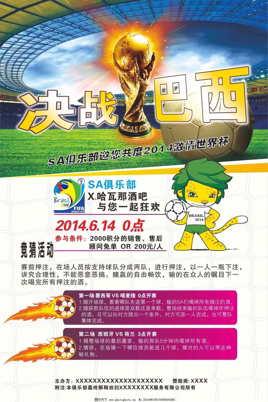 员这